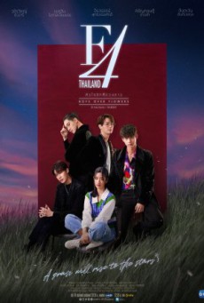 F4 Thailand: Boys Over Flowers (2021) หัวใจรักสี่ดวงดาว Ep 1-16